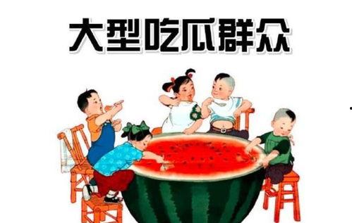 吃瓜群众娱乐版在线观看